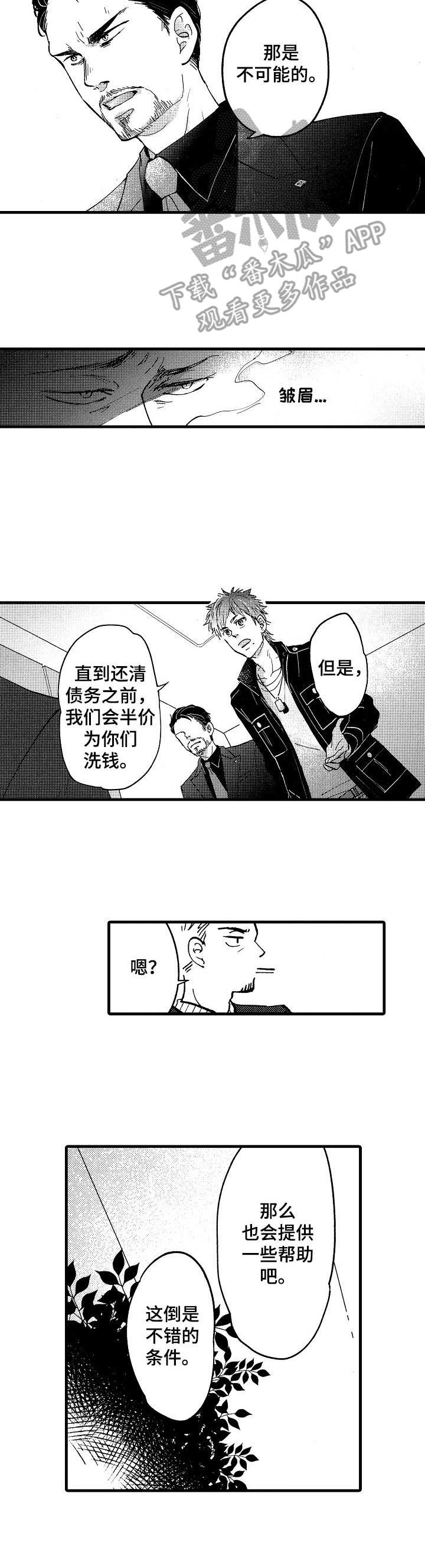 你好芭比娃娃中文漫画,第6章：口头禅2图