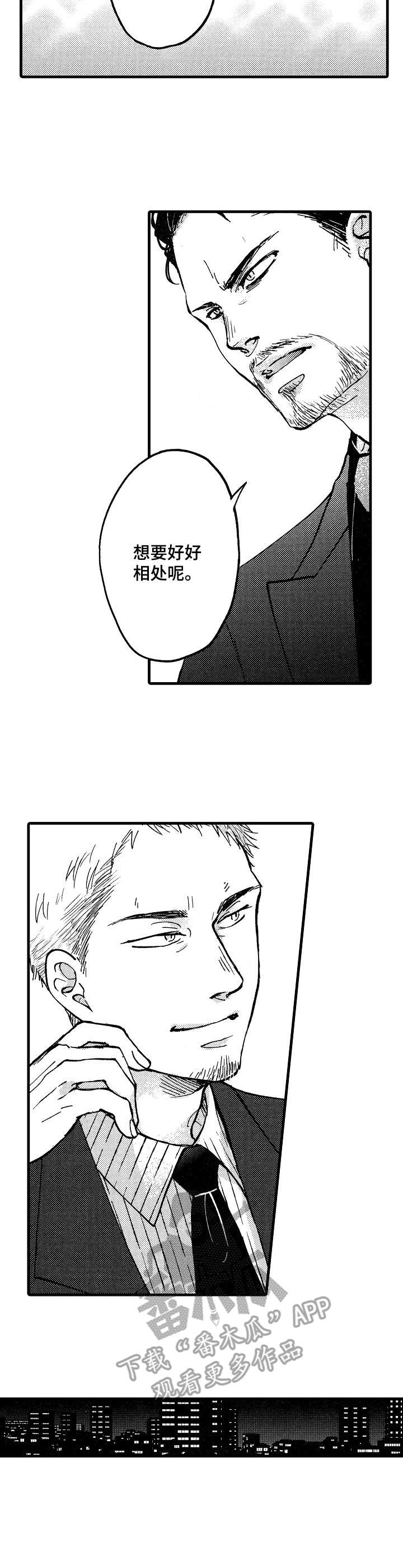 你好芭比娃娃中文漫画,第6章：口头禅4图