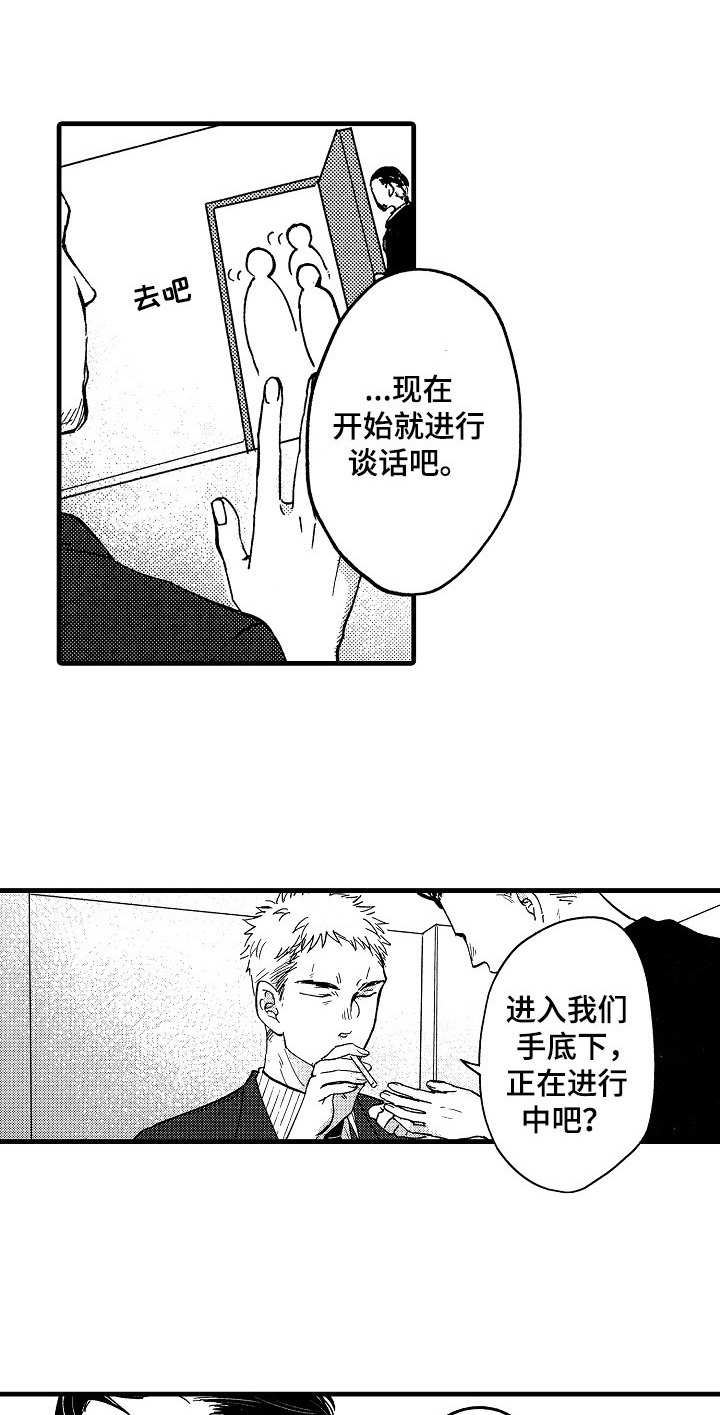 你好芭比娃娃中文漫画,第6章：口头禅1图