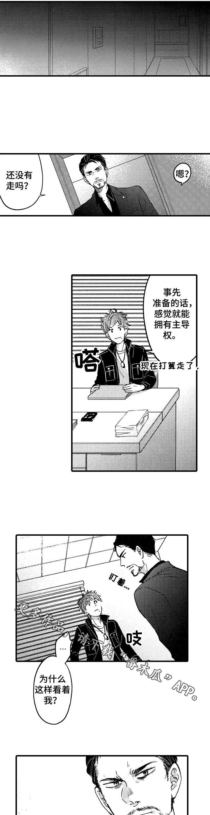 你好芭比娃娃中文漫画,第6章：口头禅5图