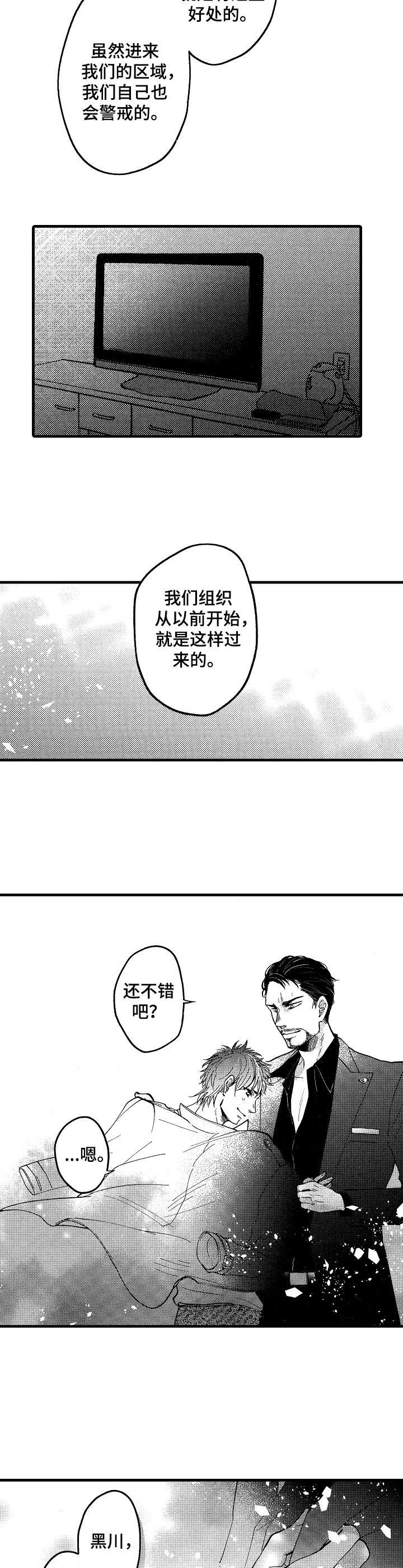 第18章：谈判1