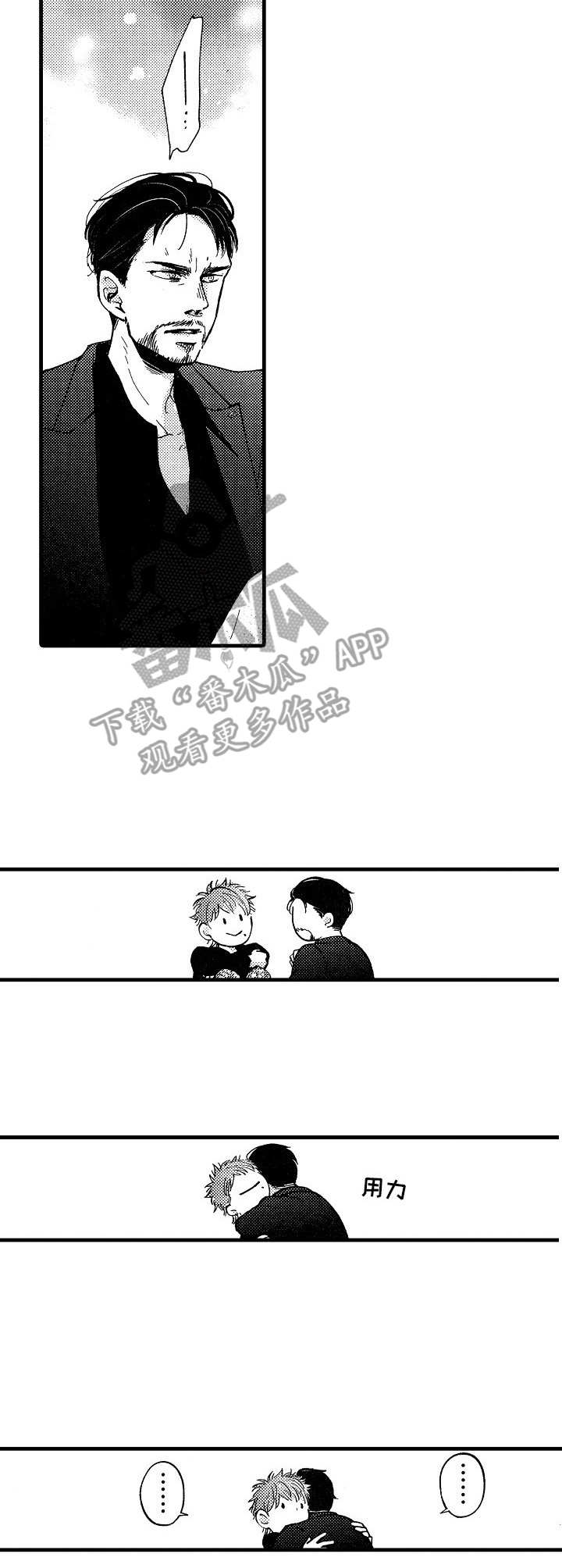 你好王小菲西瓜视频漫画,第12章：暴露4图