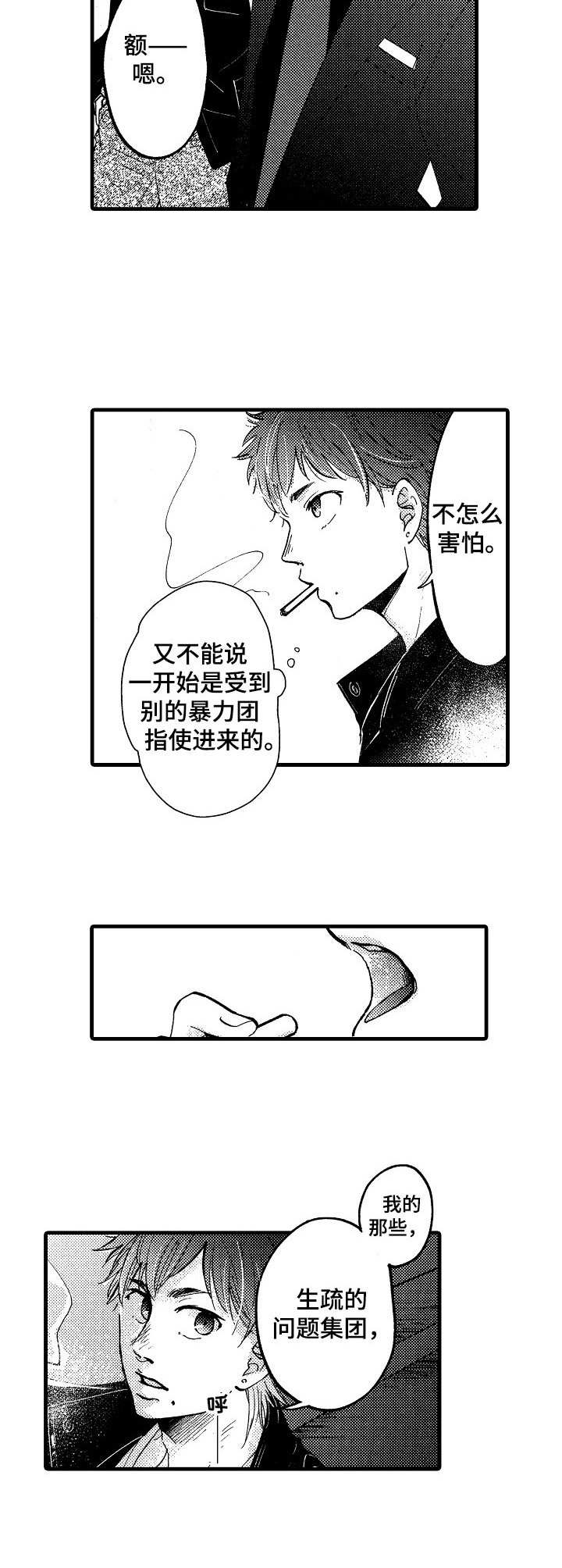 第9章：信任2
