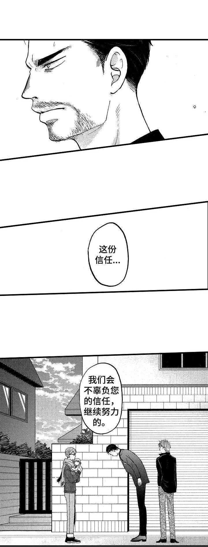 第9章：信任0