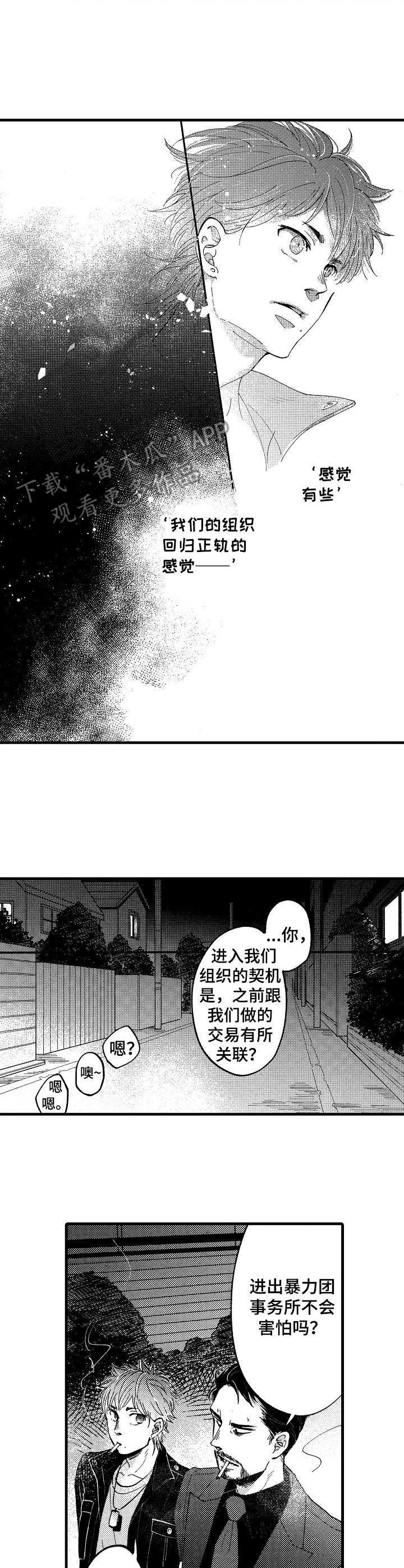 第9章：信任1