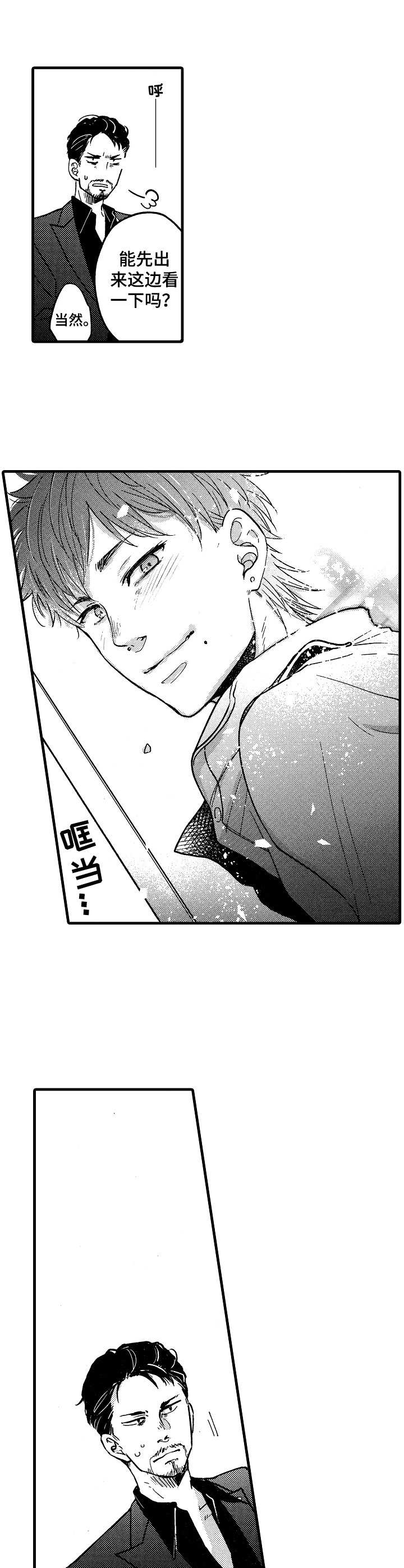 娃娃脸第一集漫画,第3章： 间谍5图