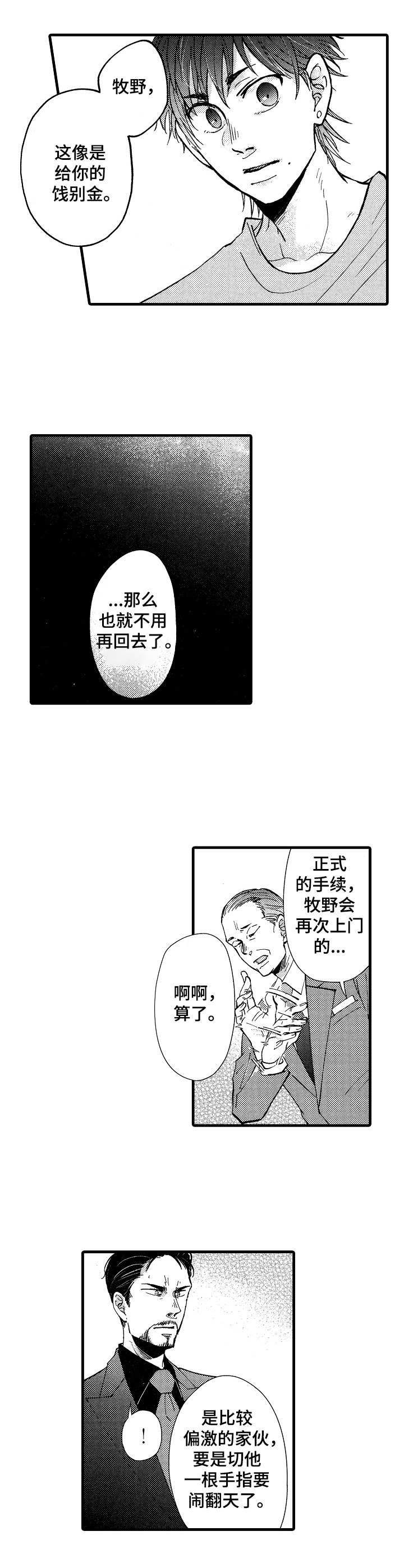 第19章：收尾1