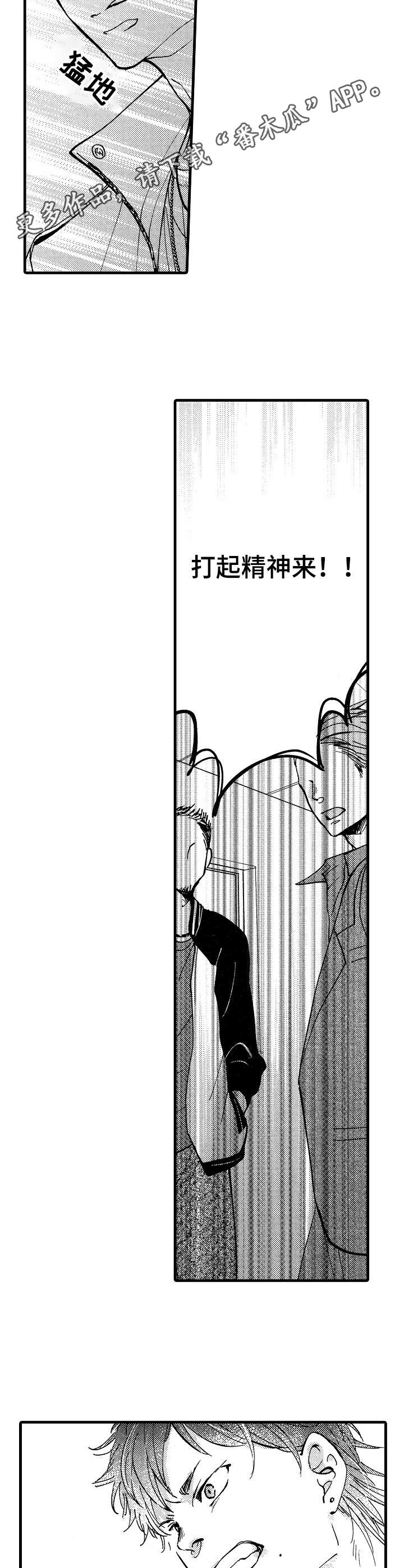 你好王小菲西瓜视频漫画,第5章：议论5图