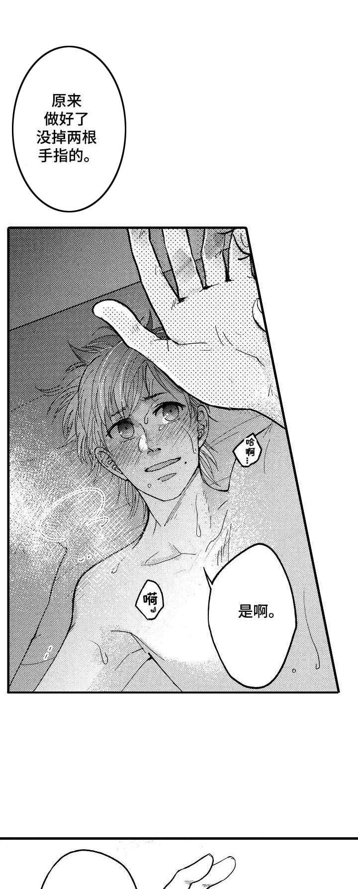 你好王小菲西瓜视频漫画,第20章：所有物（完结）3图