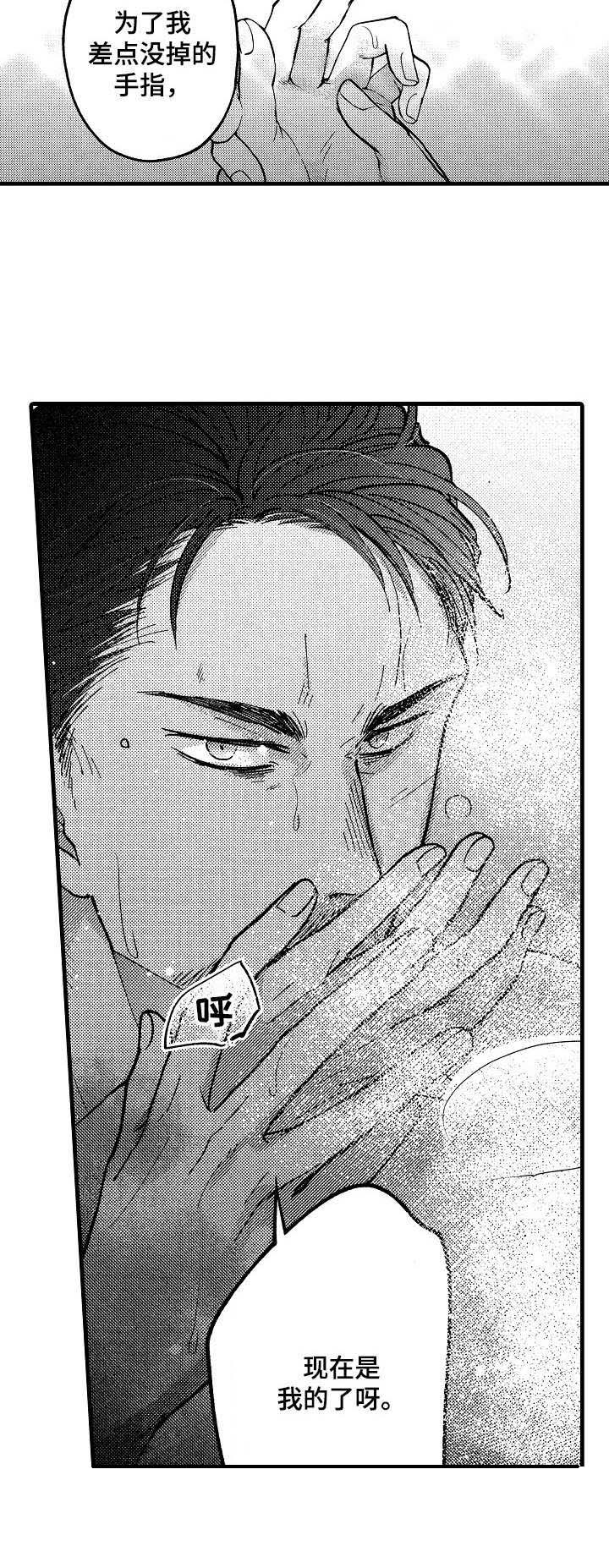 你好王小菲西瓜视频漫画,第20章：所有物（完结）4图