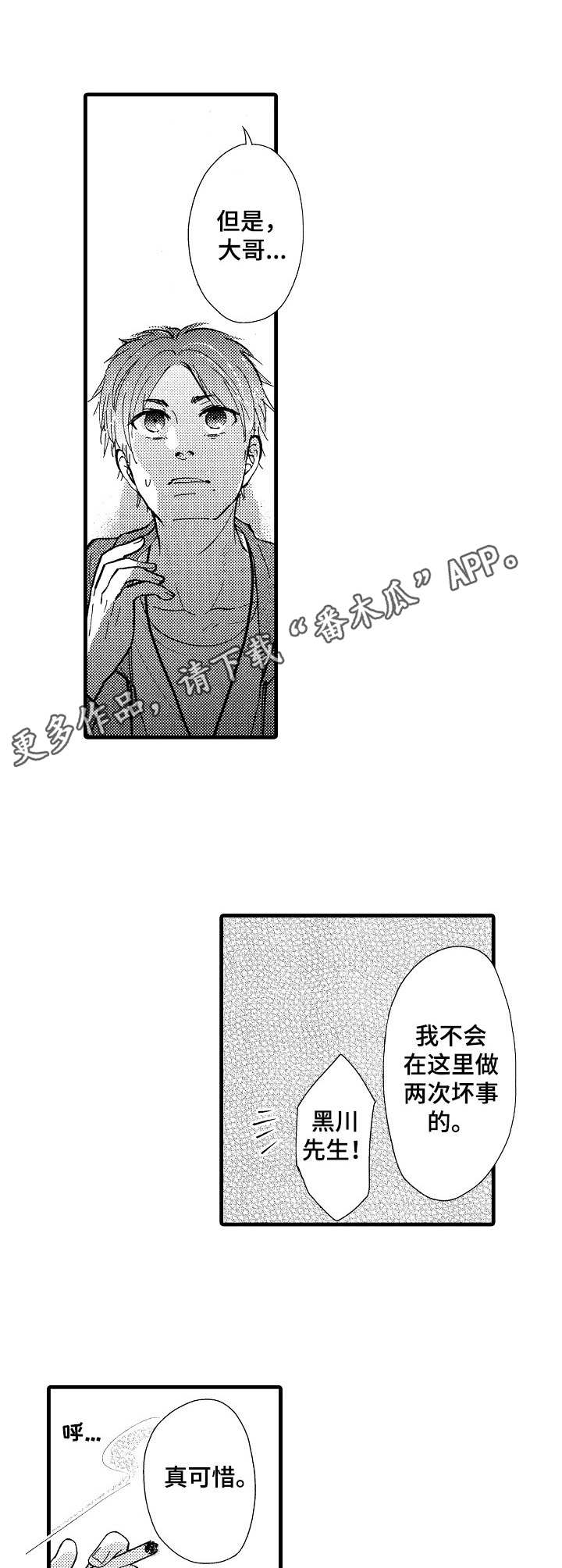 你好万维网官网首页漫画,第13章：处理5图