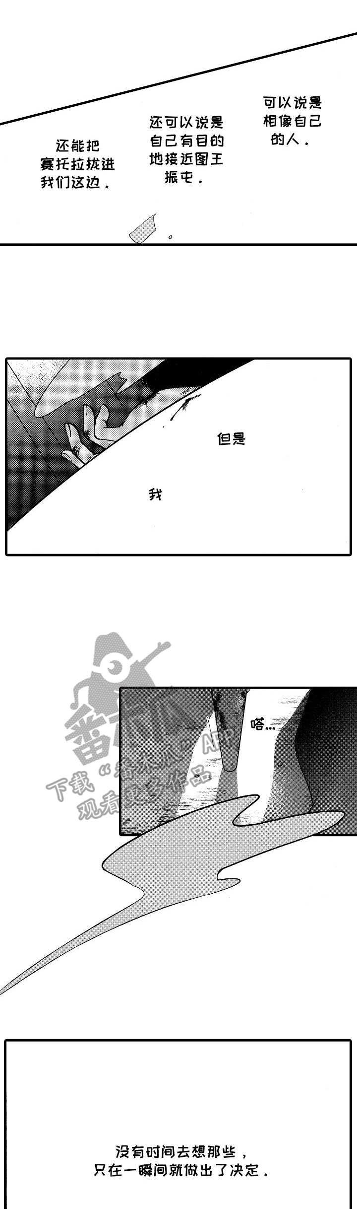 你好万维网官网首页漫画,第13章：处理1图
