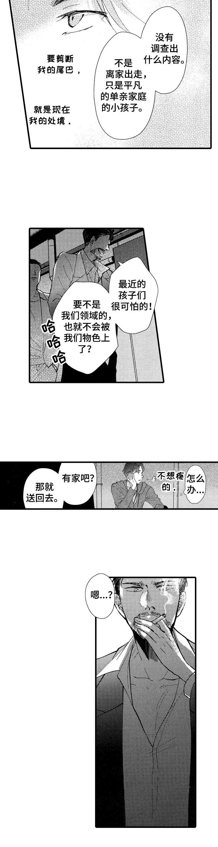 你好万维网官网首页漫画,第13章：处理4图
