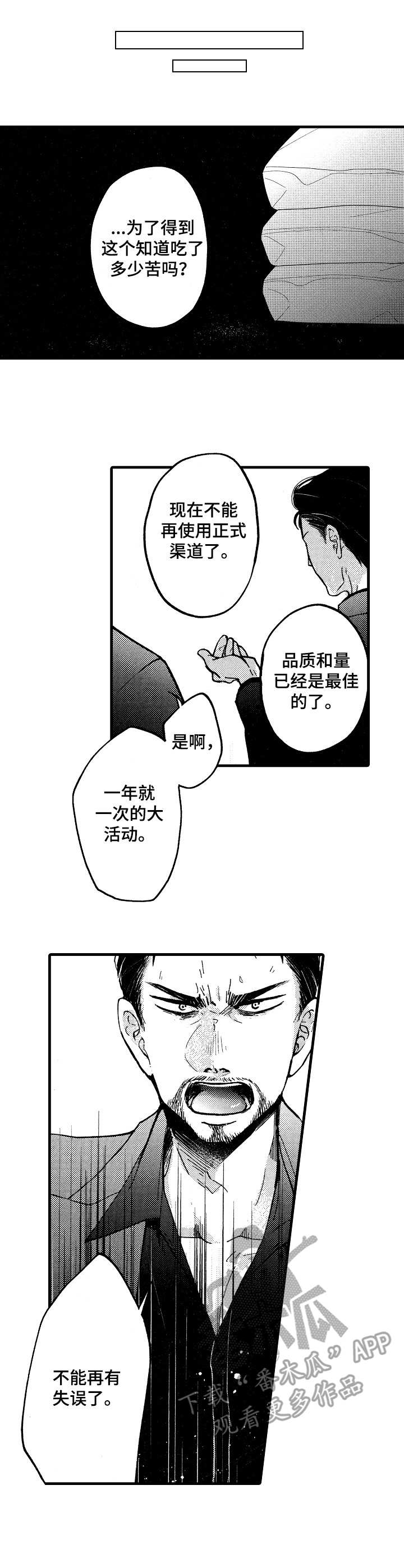 你好妈妈再见漫画,第7章：传统3图