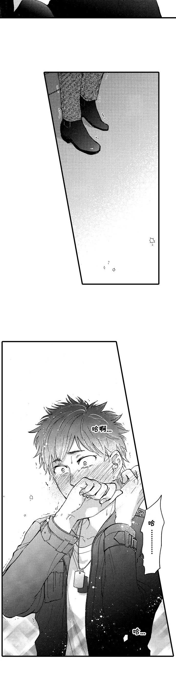 你好妈妈再见漫画,第7章：传统2图