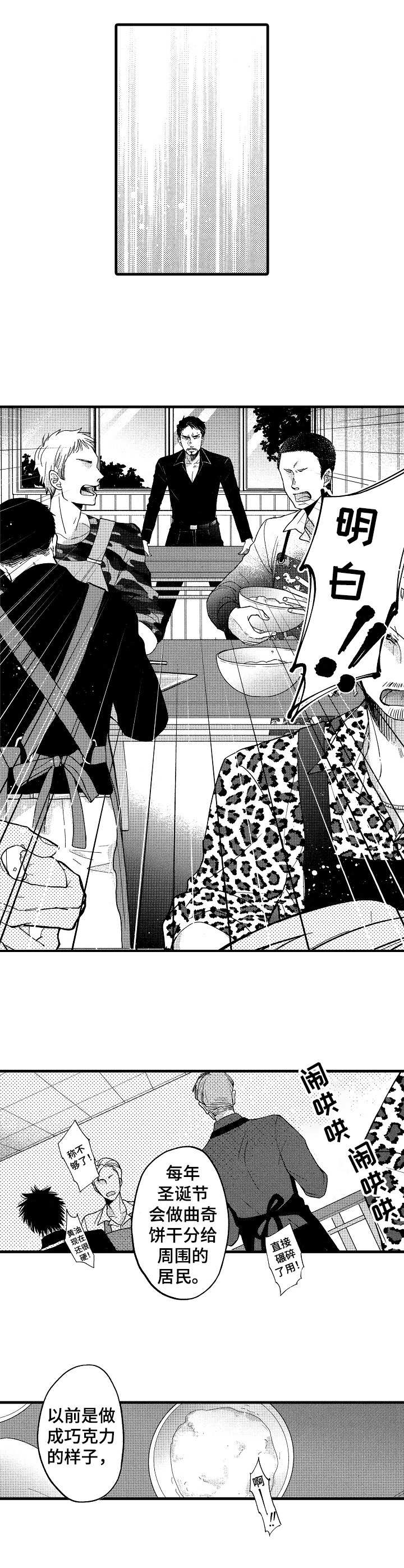 你好妈妈再见漫画,第7章：传统4图