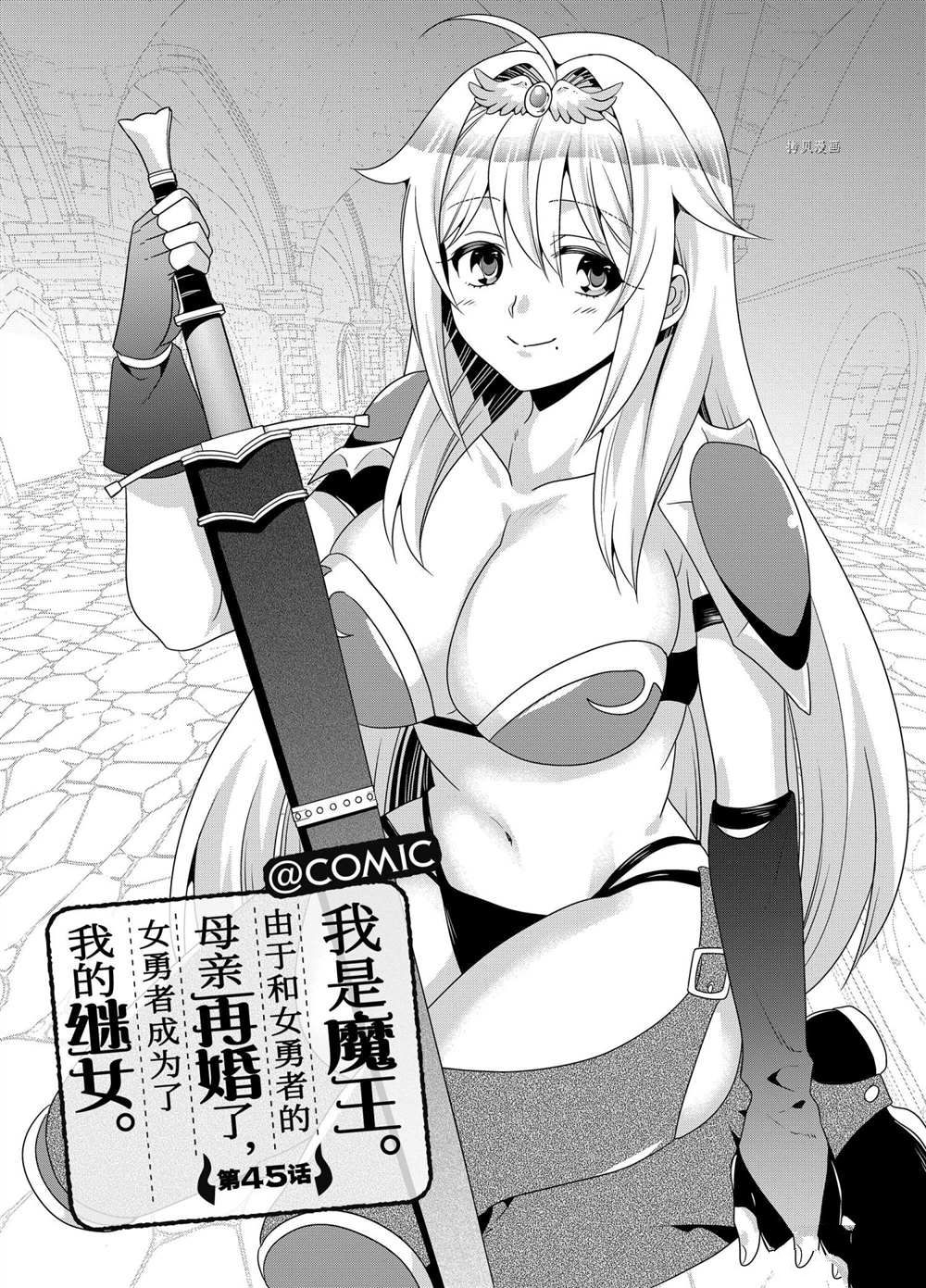 第45话4