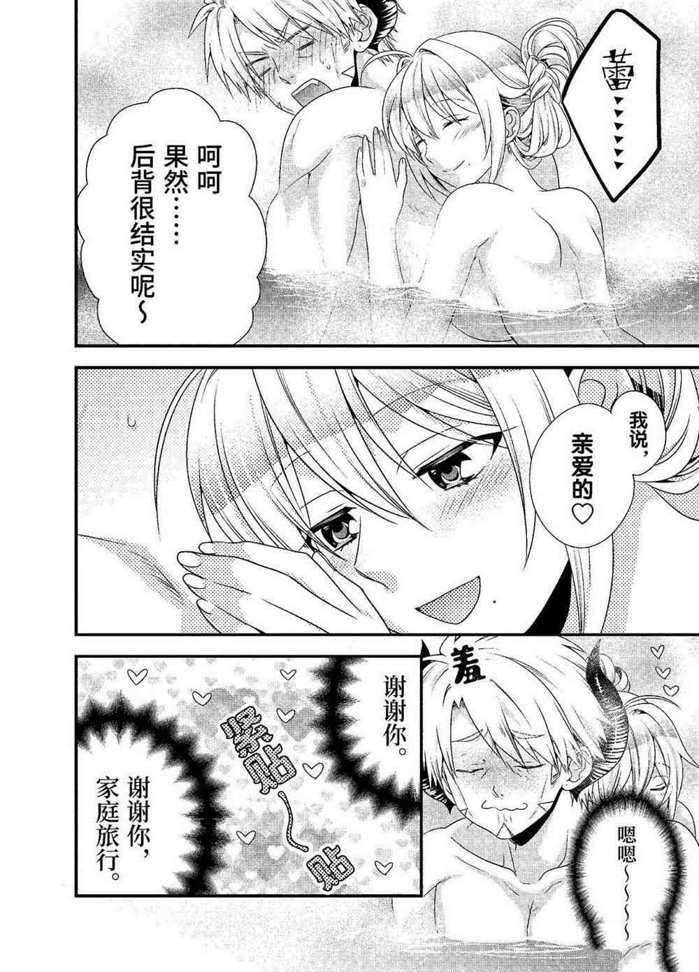 第24话3