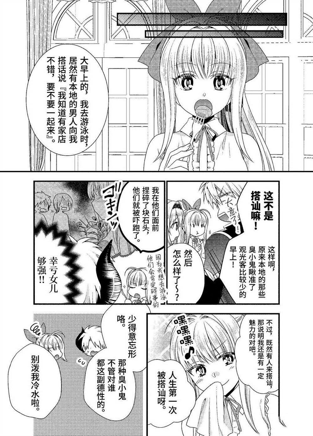 第24话4