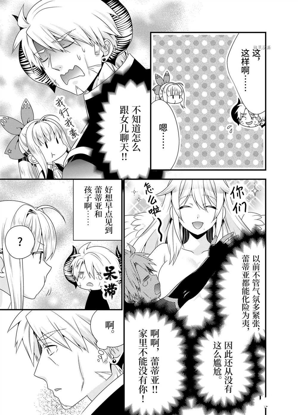 第49话3