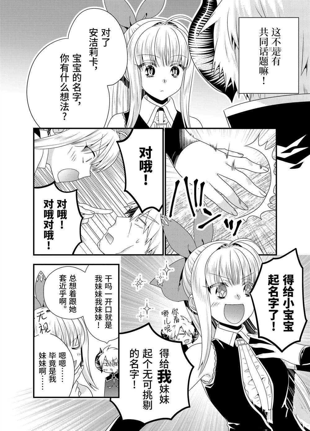 第49话4
