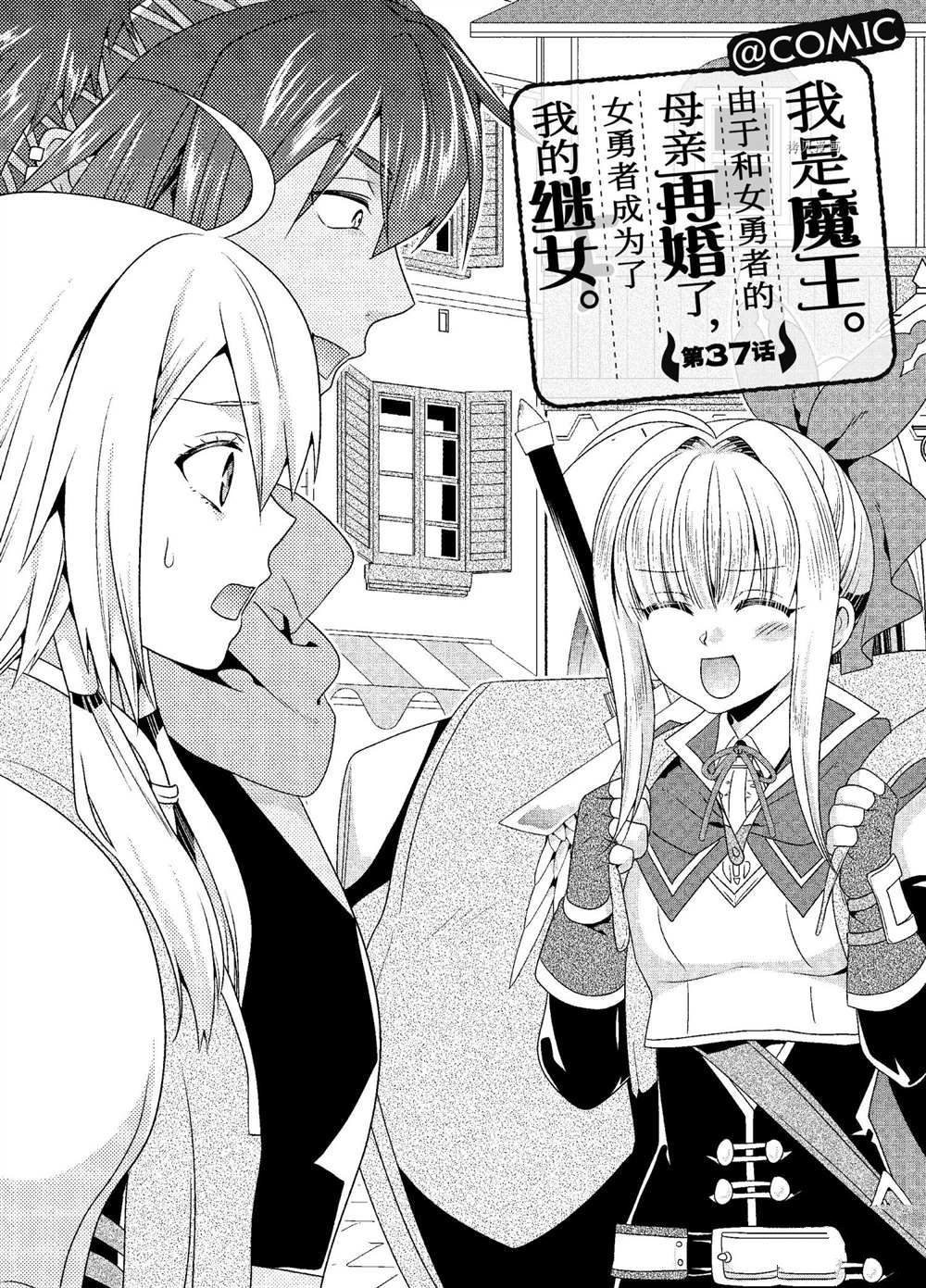 第37话试看版0