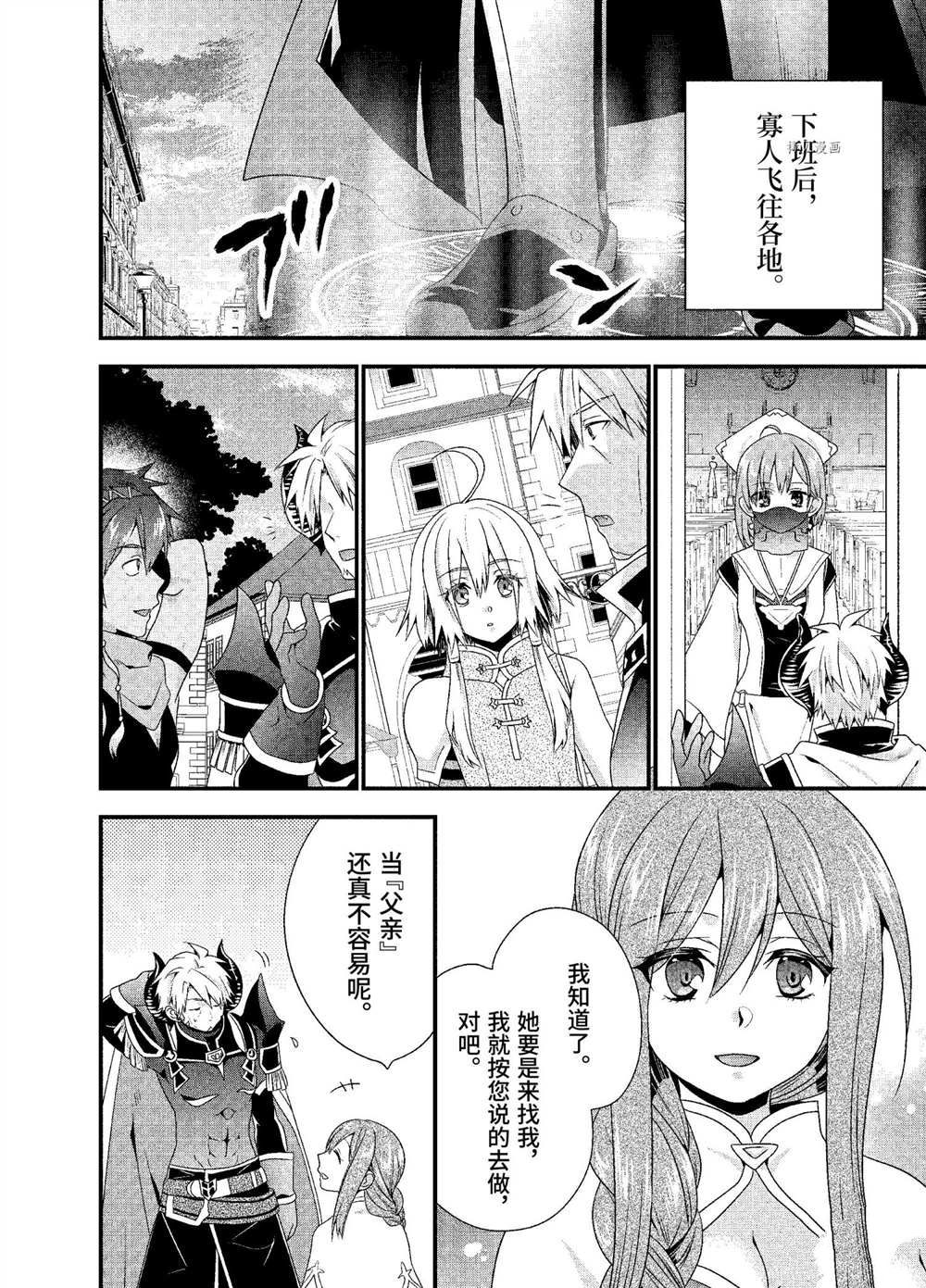 第37话试看版3
