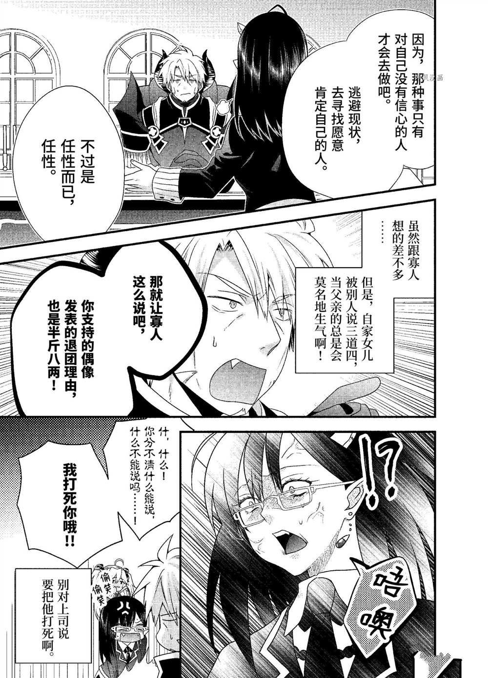 第37话试看版2