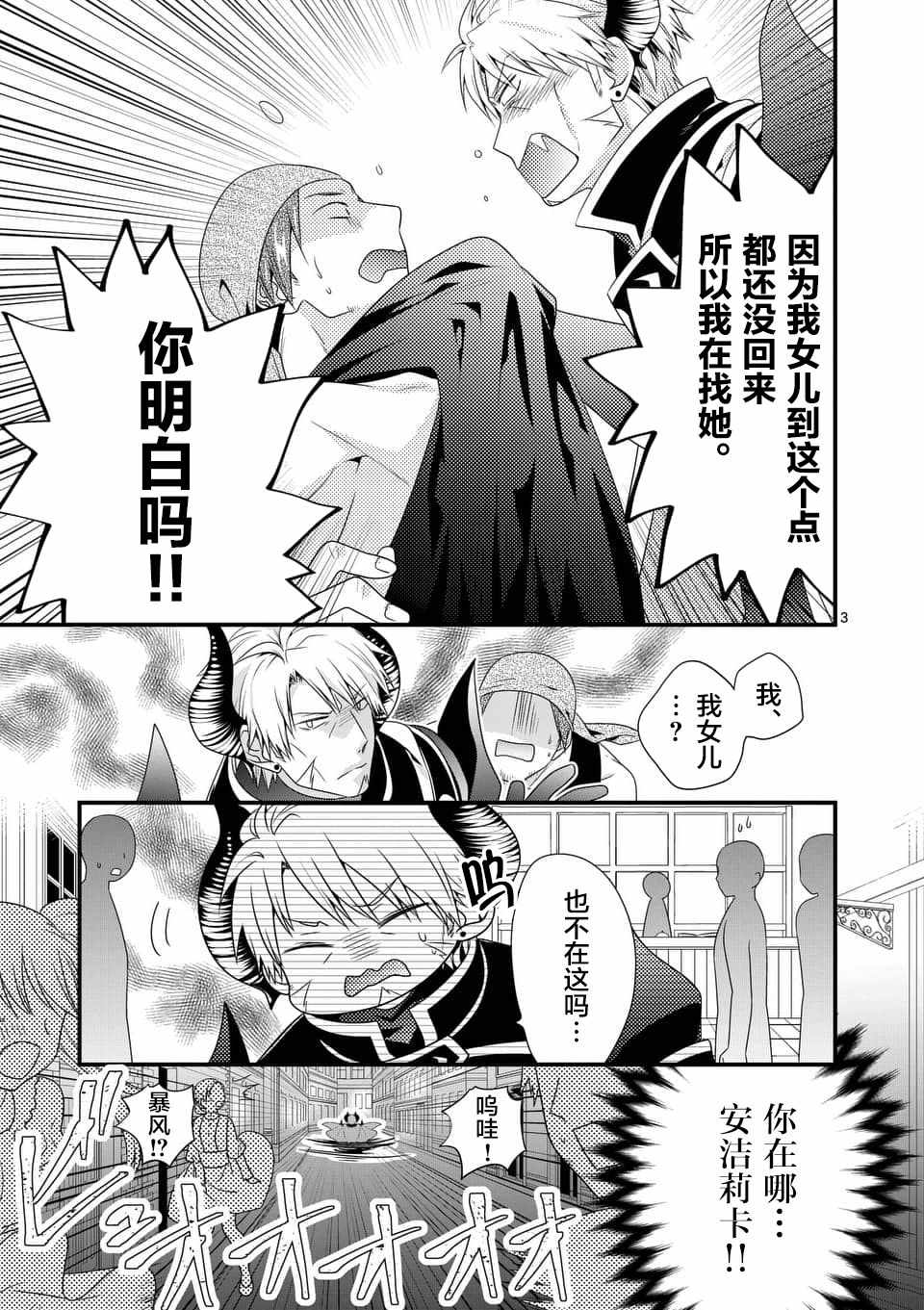 第5话2