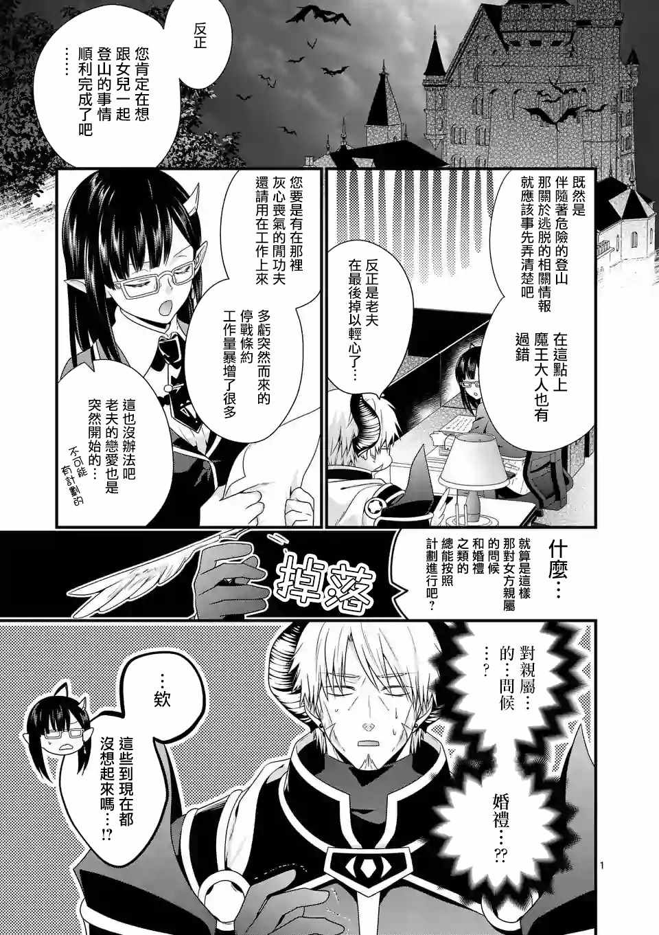 第8话0
