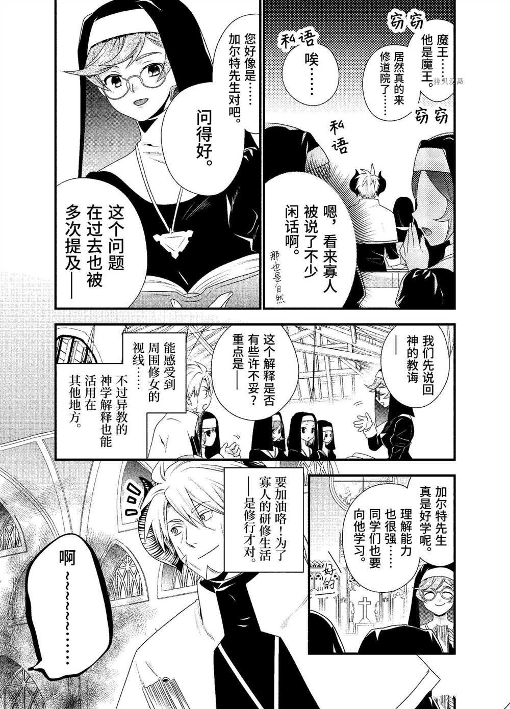 第33话试看版4