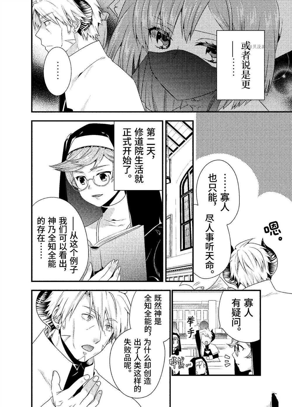 第33话试看版3