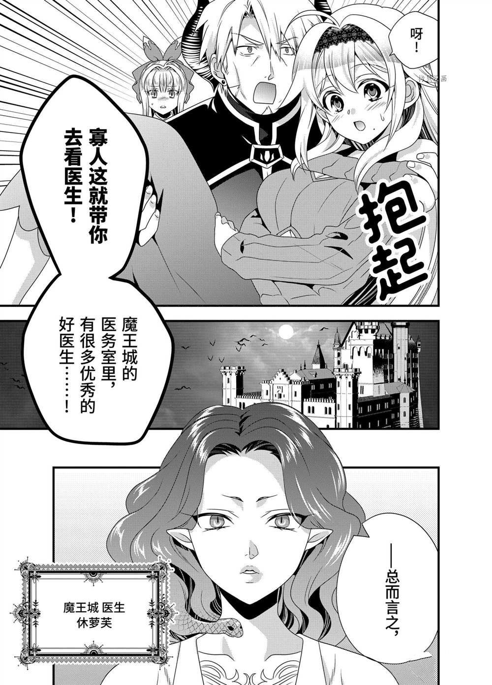 第40话4