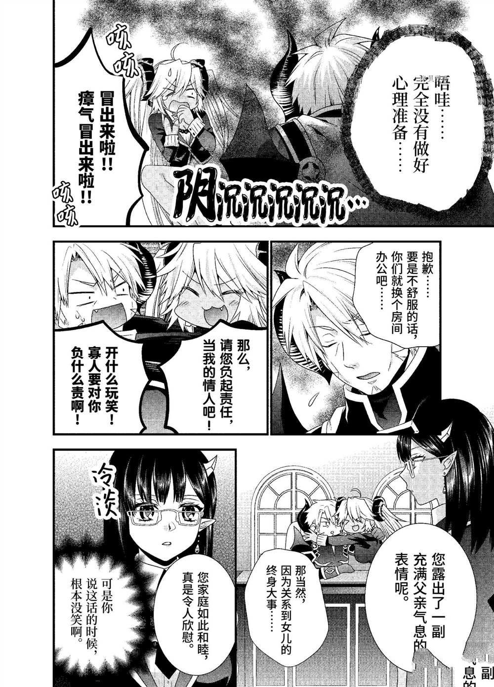 第38话试看版3