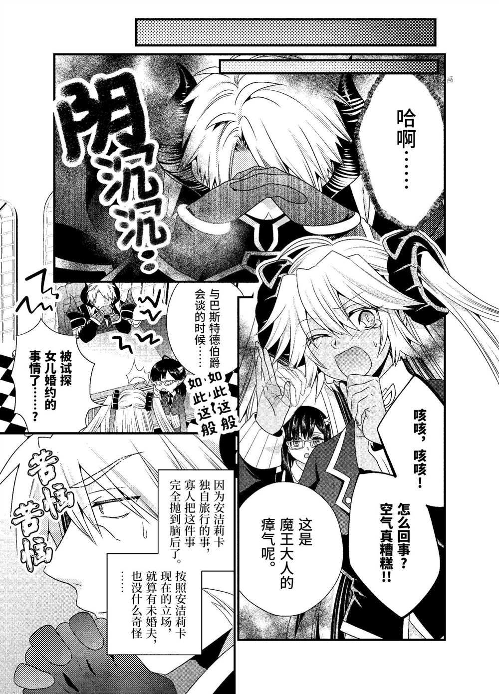 第38话试看版2