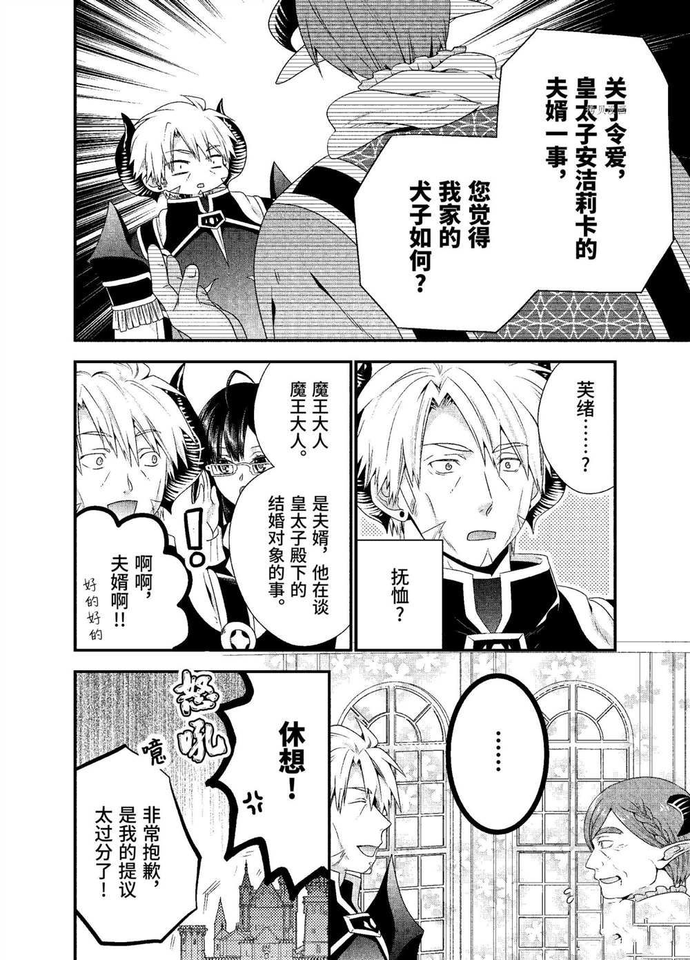 第38话试看版1