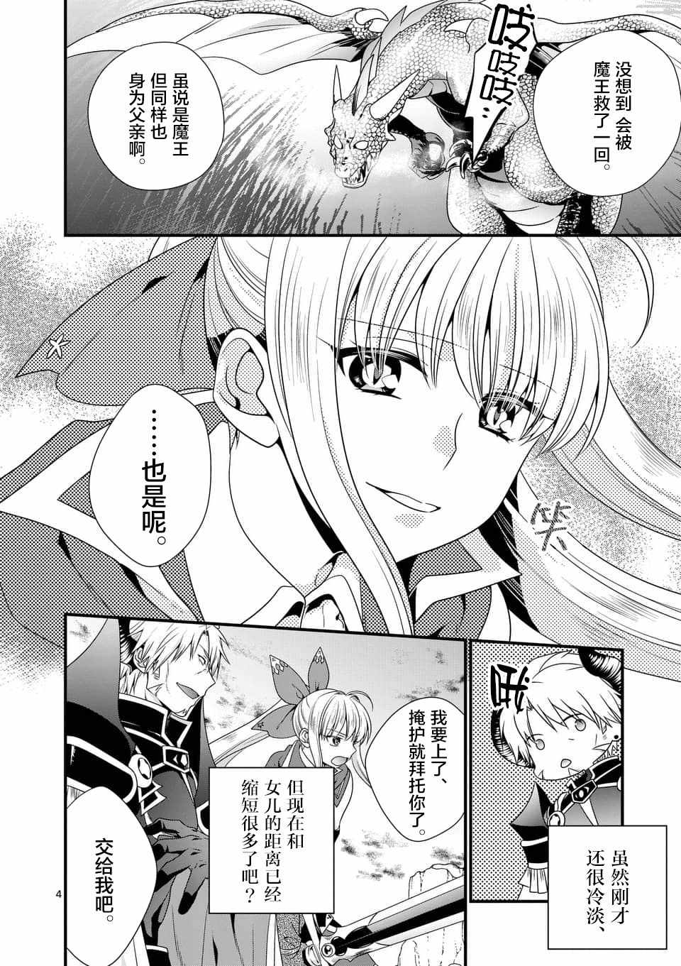 第7话3
