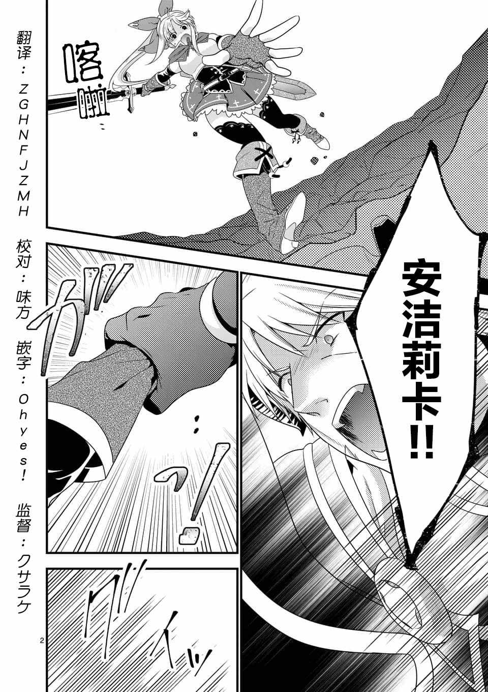 第7话1