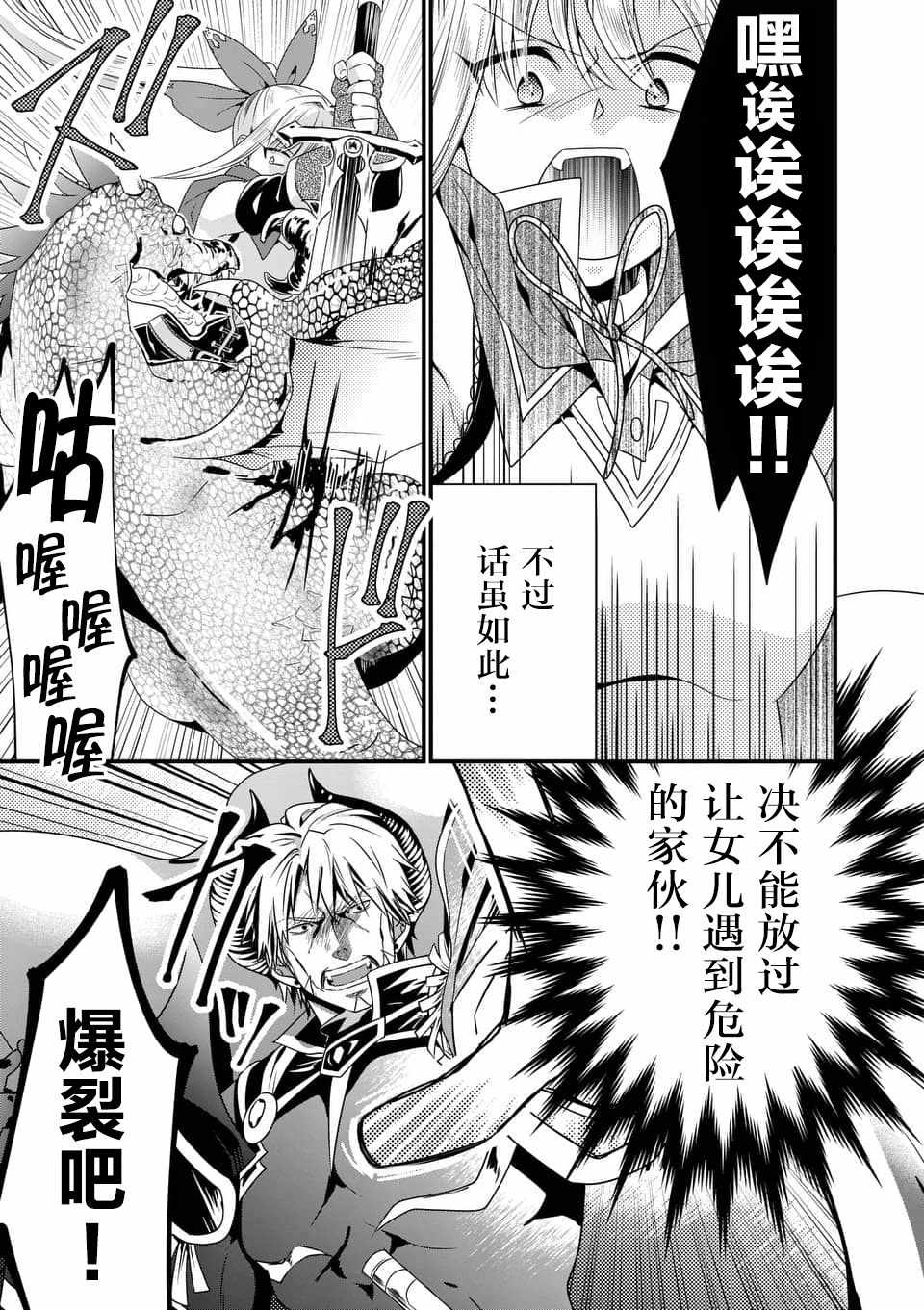 第7话4