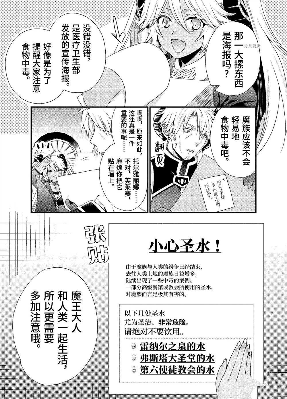 第30话试看版2