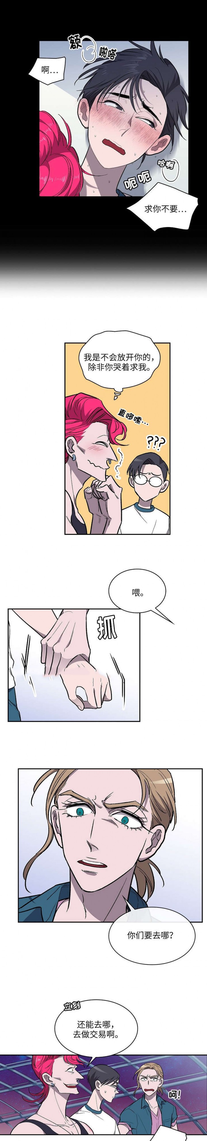 开局打爆宇宙监狱漫画,第20话2图