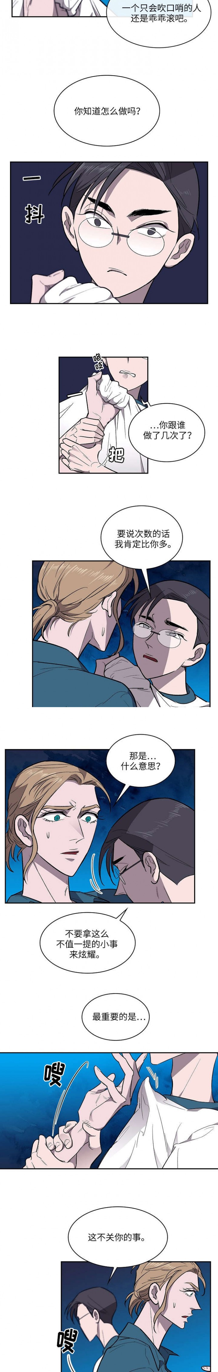 开局打爆宇宙监狱漫画,第20话5图