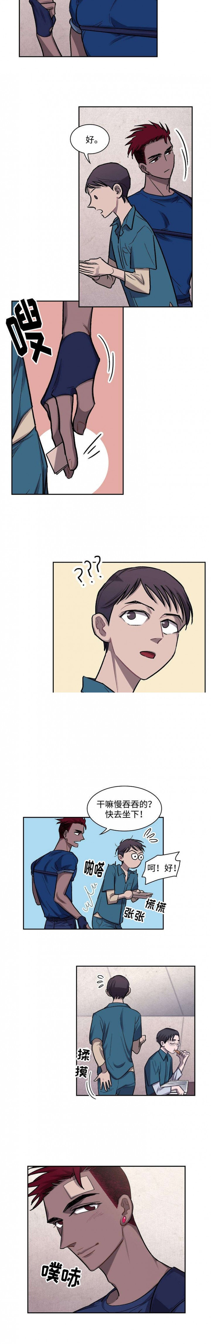 开局打爆宇宙监狱漫画,第10话2图