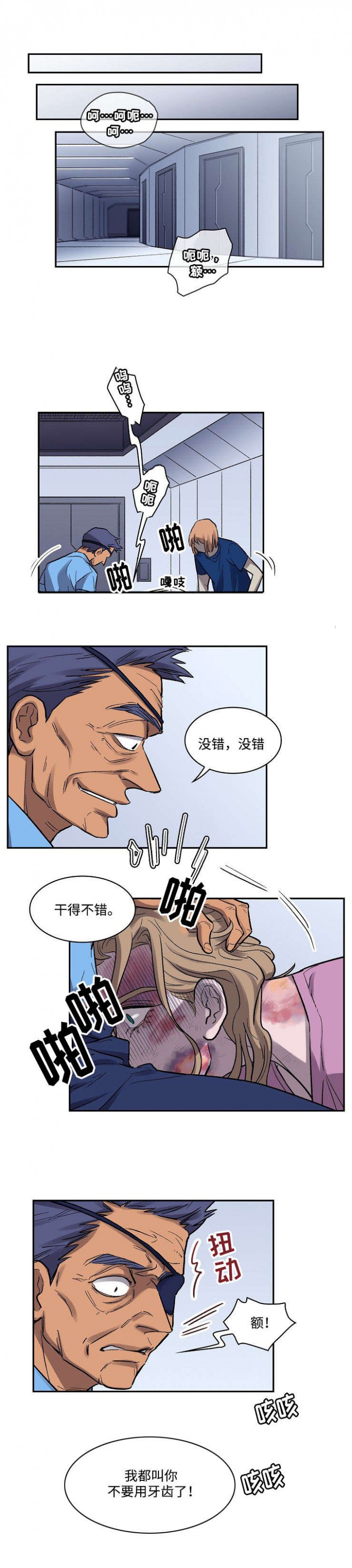 开局打爆宇宙监狱漫画,第10话3图