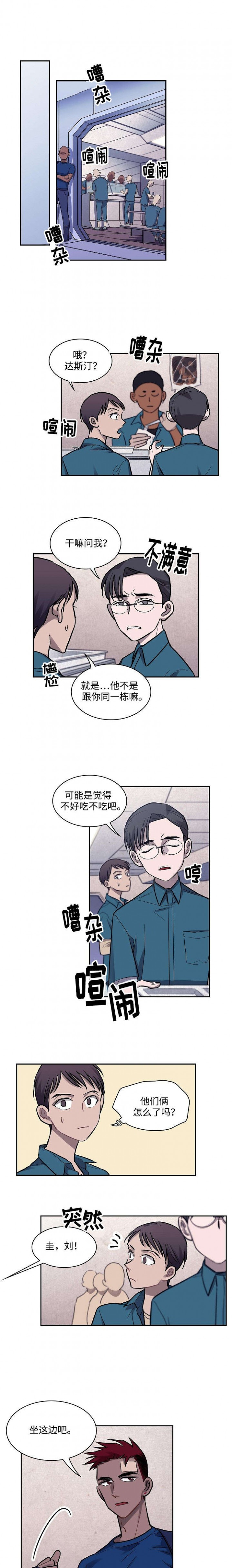 开局打爆宇宙监狱漫画,第10话1图