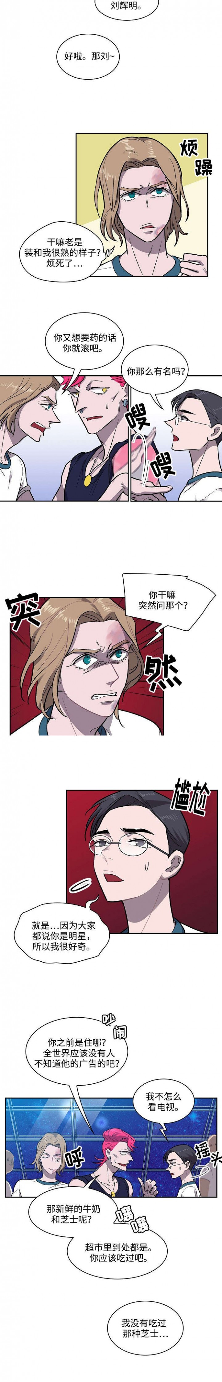 开局打爆宇宙监狱漫画,第15话4图