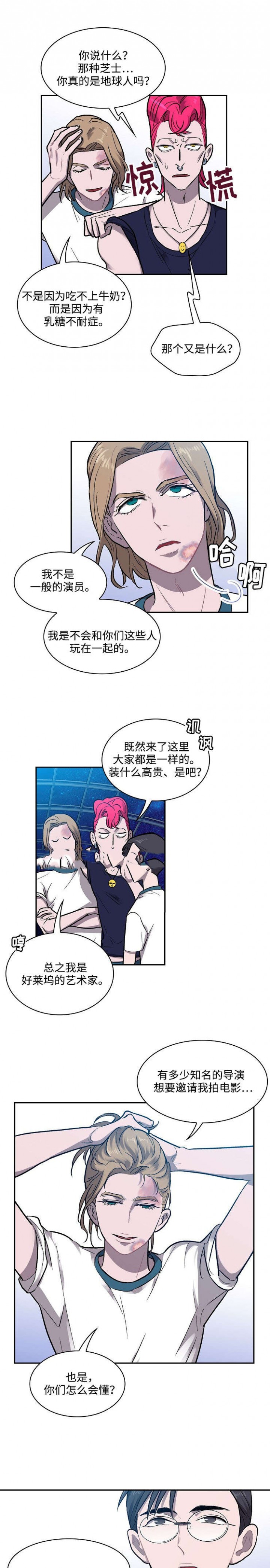 开局打爆宇宙监狱漫画,第15话5图