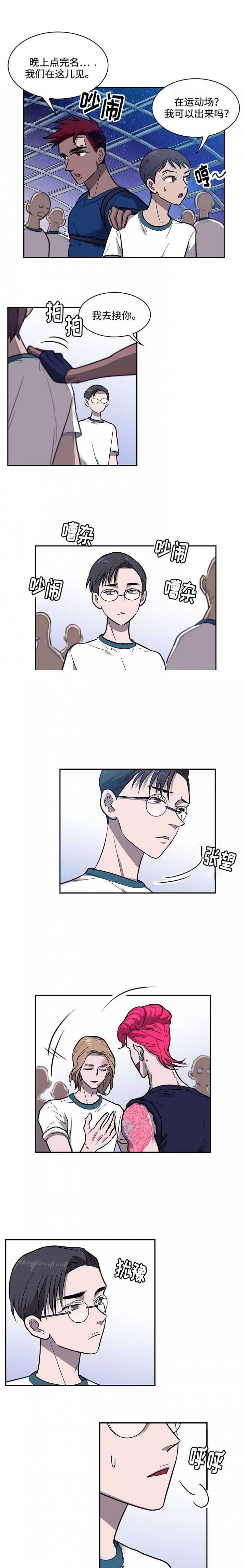 开局打爆宇宙监狱漫画,第15话2图