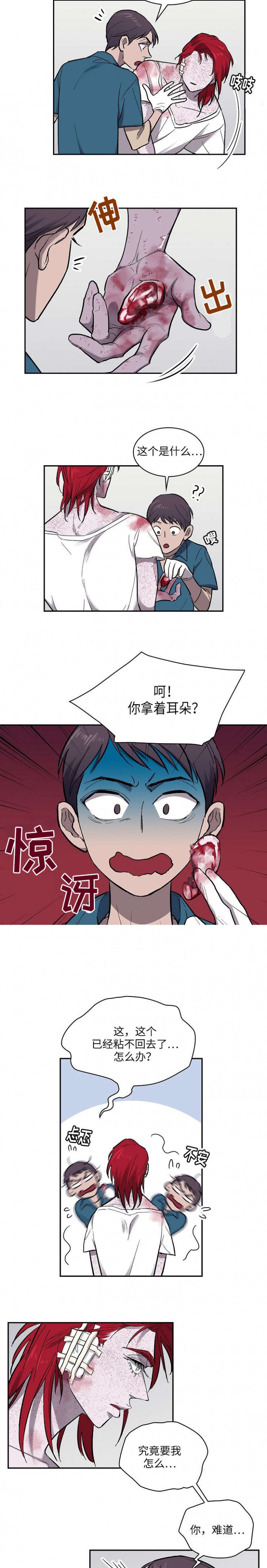 宇宙监狱论漫画,第19话5图