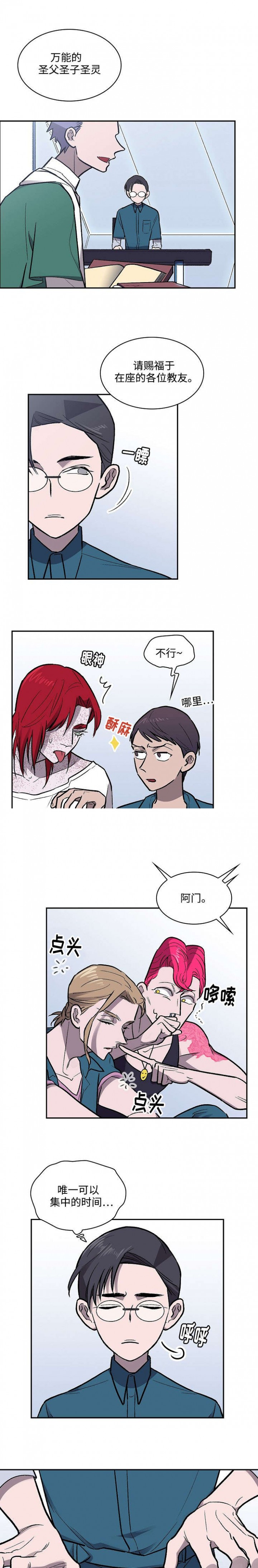 开局打爆宇宙监狱漫画,第18话1图
